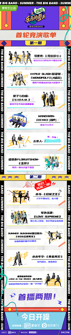 乘风破浪的设计狮采集到H5及详情页
