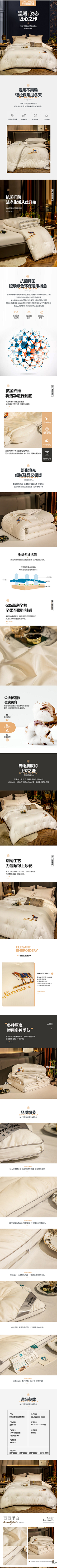 流星下的愿望嗯采集到家纺详情2