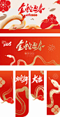 蛇年美陈蛇年主画面