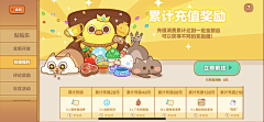 1HelloKitty1采集到界面-累充