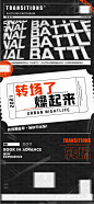 转场海报设计师转场海报-素材库-sucai1.cn