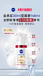 NIVEA妮维雅官方海外旗舰店