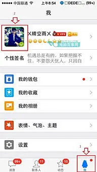 手机qq个性名片在哪 手机qq个性名片设置教程 