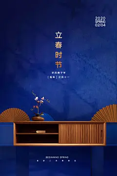 春节