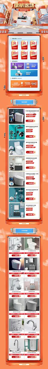 【双11双12】节日主题