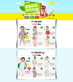 Shimmer_T采集到儿童首页