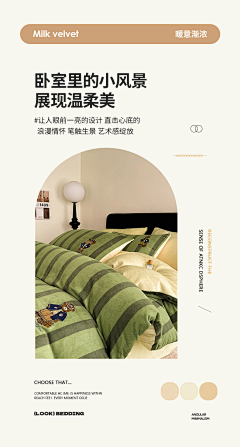滴哩呖采集到详情页效果图