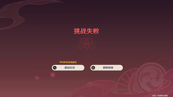 原神活动界面