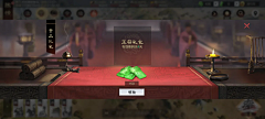 陌兮缘采集到UI_中国风界面