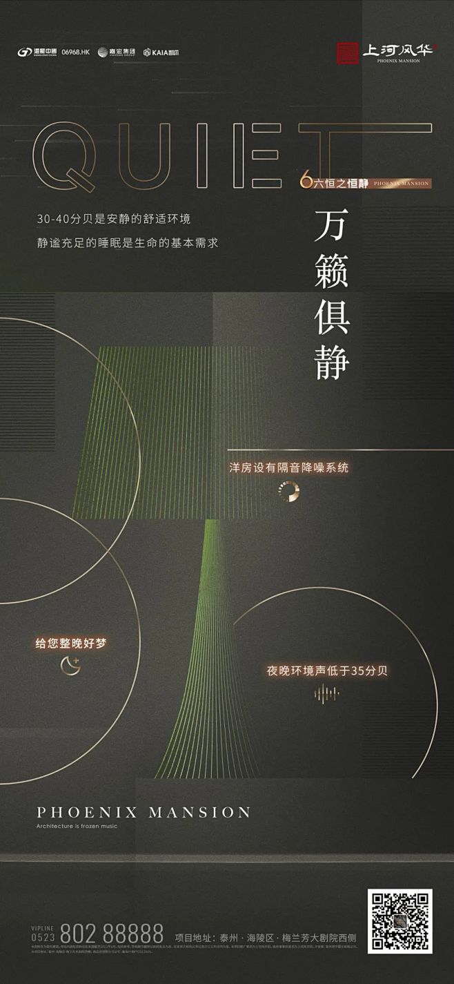 港龙嘉宏凯尔上河风华