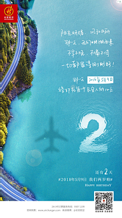 给我一桶忘情水采集到倒计时