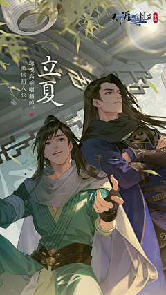 漫画骑一果采集到美男