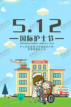 护士节 【酷图网】护士节,护士,护士节展板,512护士节,守护,国际护士节,护士节背景,护士节海报,护士节幕布,护士节展架,护士节表彰,512,护士节活动,护士节宣传,护士节促销,责任奉献关爱,医疗展架,白衣天使,温馨,守护生命,护士荣誉,医疗海报,护士美女,医护海报,护士模范,医疗科研