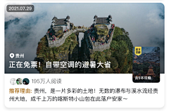佐小小小佐采集到app-卡片式设计