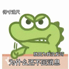 李梓木1采集到小鳄鱼表情包
