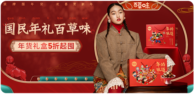 百草味旗舰店