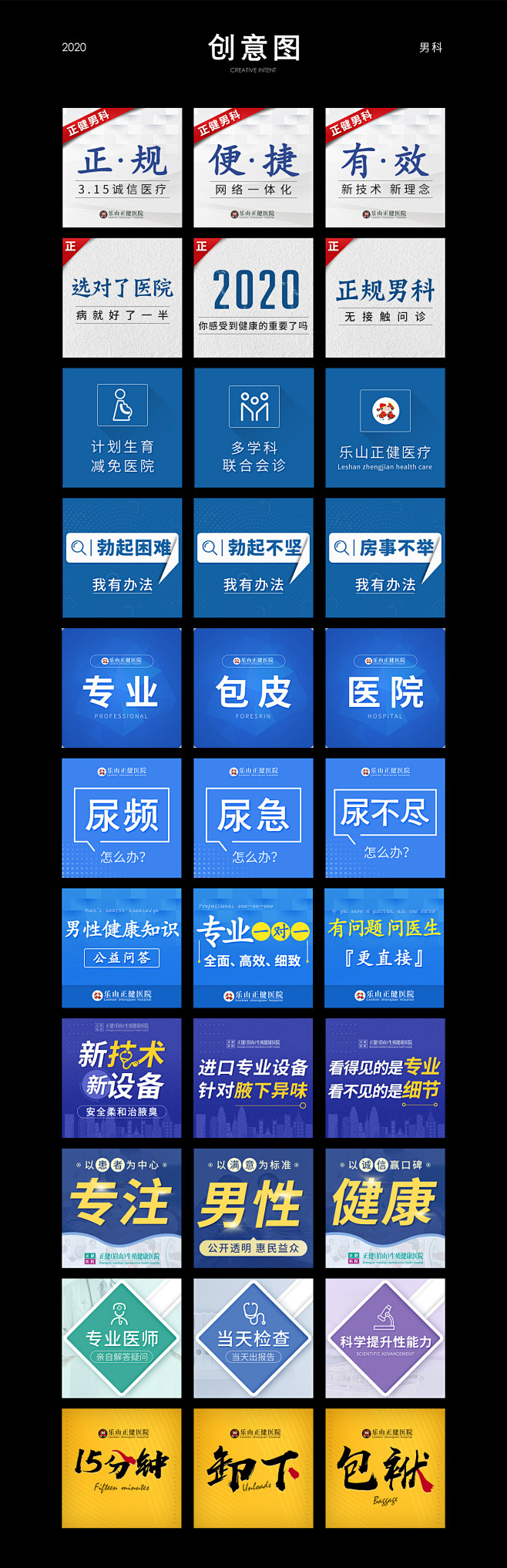 医疗 创意三连图_朱朱_【68Desig...