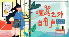 ❀三晒采集到banner