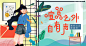 电商系列感设计banner-电商促销banner