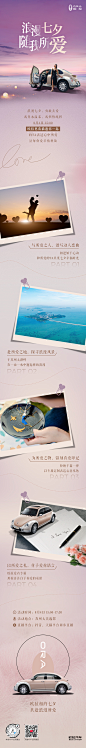 欧拉七夕长图 001副本