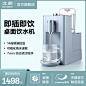 Buydeem北鼎速热饮水机家用全自动加热台式智能即热小型饮水器606