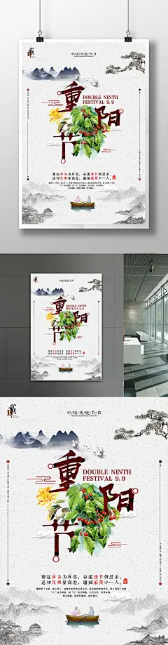 重阳节99尊老爱幼家人团聚创意公益海报