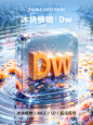 SD超级符号｜冰块植物全家桶制作分享 - UIED用户体验学习平台