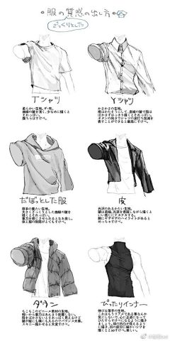 骑士不死于徒手2011采集到服装
