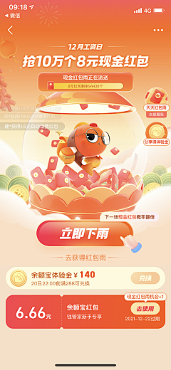 漆柒7七采集到A-红