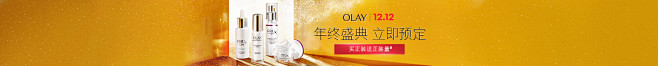 Olay-Olay/玉兰油-天猫Tmal...