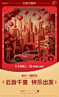 ​云聚中国年 , 阿里云让春节过出 "新" 年味