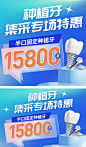 口腔活动入口图banner-志设网-zs9.com