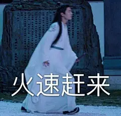 肖战表情包xzgg#羡羡三岁了# 
#肖战魏无羡# ⚡#肖战陈情令# 

发个贴试试先 希望不要沉

康康姐妹萌有没有人搞到图
俺也想拥有...展开全文c