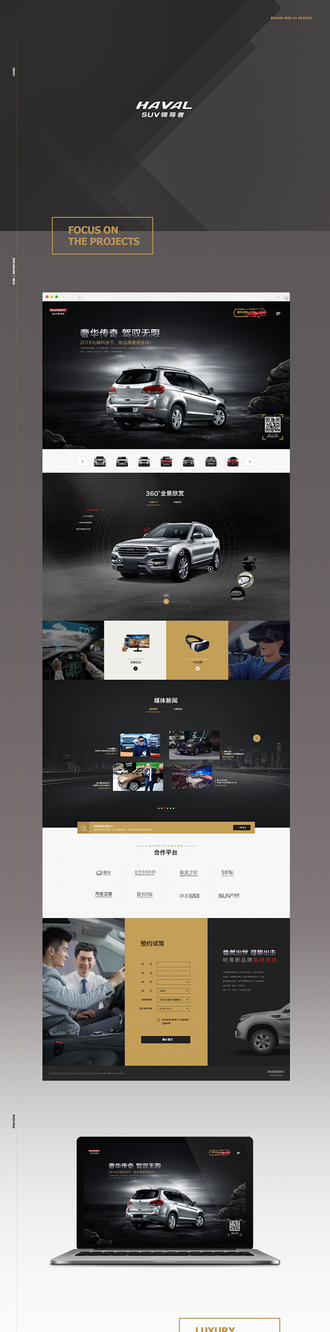 Haval SUV by 杨康宁 - U...