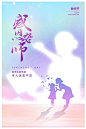【仙图网】海报 地产 人物 创意 公历节日 教师节 书本 剪影|1023175 