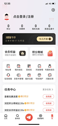 大哥是我别开枪采集到APP-页面背景头部图标