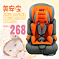 正品美安宝 儿童汽车安全座椅 婴儿坐椅 宝宝9个月-12岁 德国品质...来源：http://www.gouyagou.com/item/index/id/66334