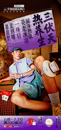 zhuzi00采集到海报/banner