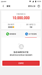 Android_个人中心_绑定支付宝