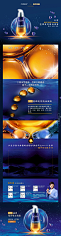 全新碧欧泉蓝源夜间精油凝露.jpg