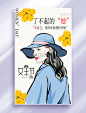 蓝色妇女节女王节女神节水墨写意女生女王女性人物海报