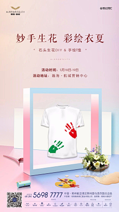 大师兄/Master采集到房地产暖场活动