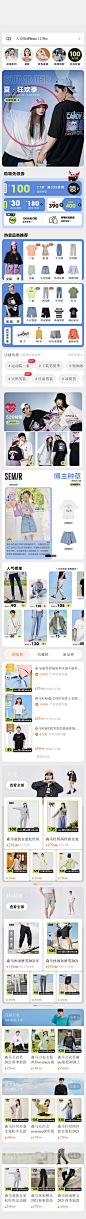 2021-05-28 [ 森马官方旗舰店 无线端页面截图快照 ]