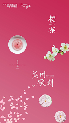 海纳百意采集到暖场活动 发布会