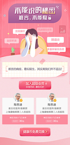 时光321采集到活动页