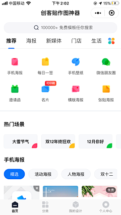 车上春树_采集到App_首页