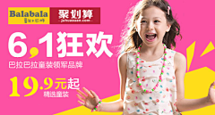 酒酿圆子921采集到网商Banner｜