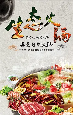 餐饮美食重庆麻辣火锅鱼菜单菜谱宣传单背景模板psd海报设计素材-淘宝网