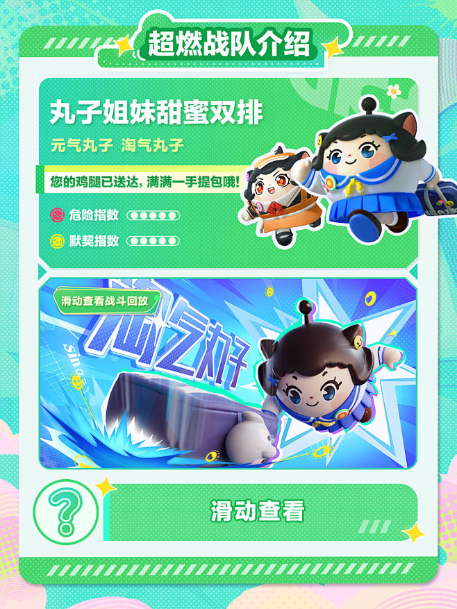 @网易蛋仔派对 的个人主页 - 微博