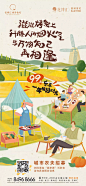 田园时光-人间烟火气